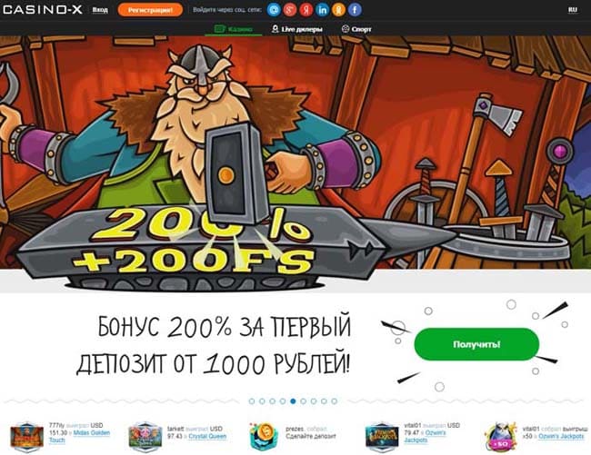 бонусы casino x казино онлайн