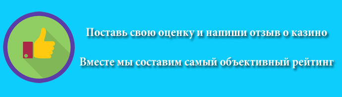 рейтинг лучших интернет казино с отдачей и отзывами