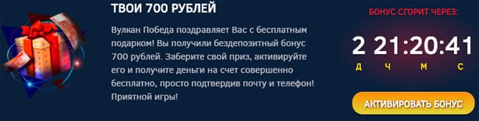 казино вулкан победа бездепозитный бонус