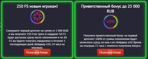 Pin Up Casino бонусы за регистрацию