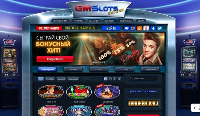 Gms deluxe игровые автоматы 